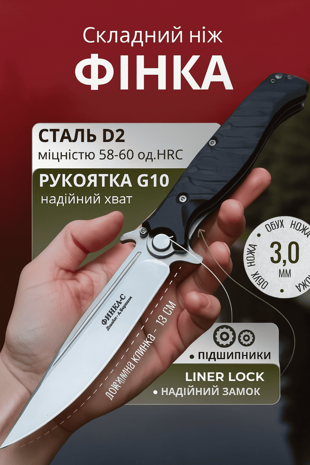 ОДИН З НАЙПОПУЛЯРНІШИХ НОЖІВ У 2025 РОЦІ