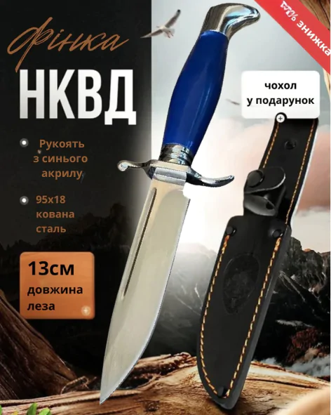 Легендарна ʼʼФінкаʼʼ